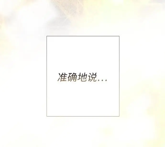《问题王子》[第127话] 狼来了图200