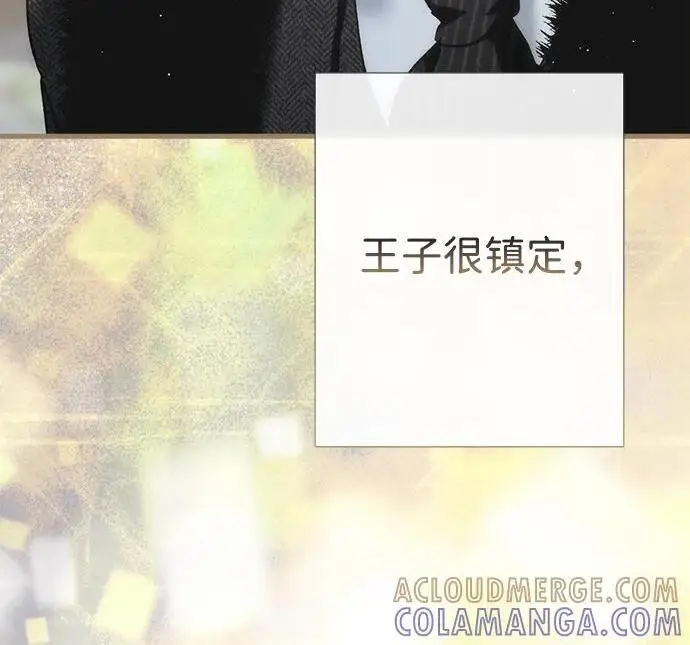 《问题王子》[第127话] 狼来了图203