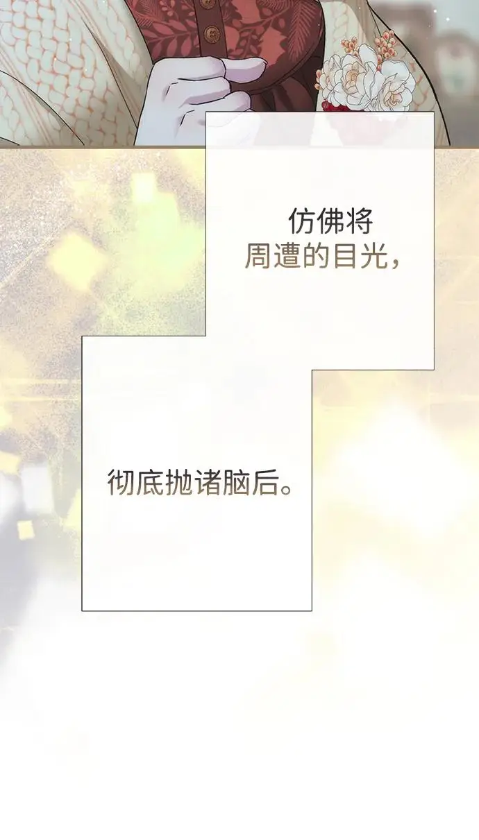 《问题王子》[第127话] 狼来了图206