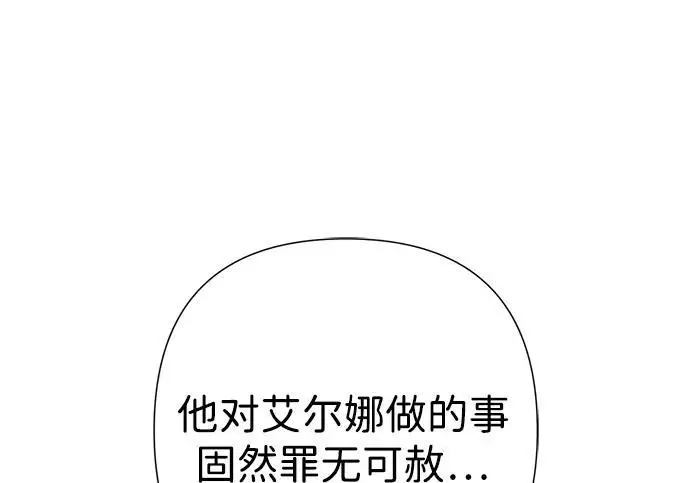 《问题王子》[第127话] 狼来了图211