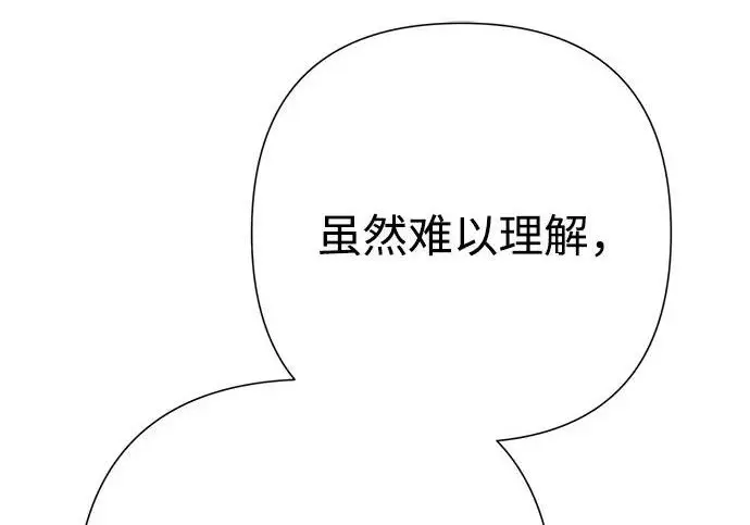 《问题王子》[第127话] 狼来了图216
