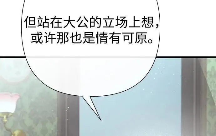 《问题王子》[第127话] 狼来了图217