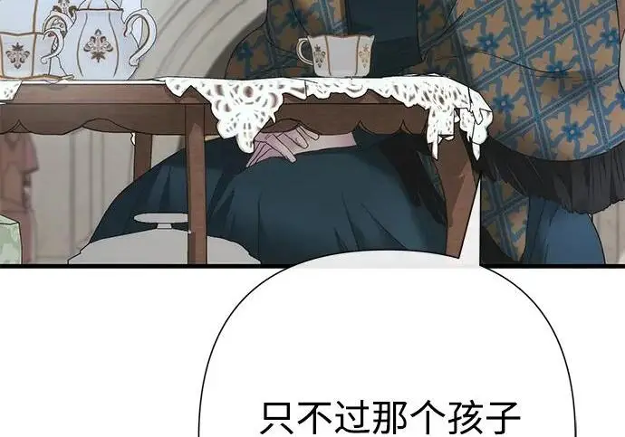 《问题王子》[第127话] 狼来了图219