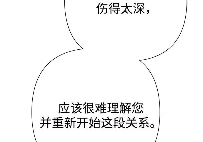《问题王子》[第127话] 狼来了图220