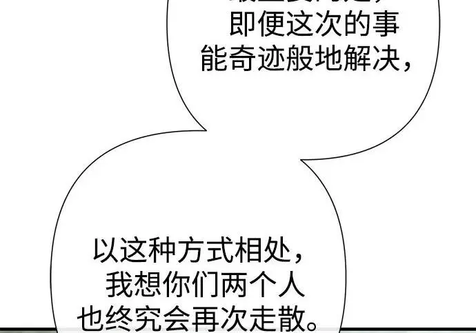 《问题王子》[第127话] 狼来了图223
