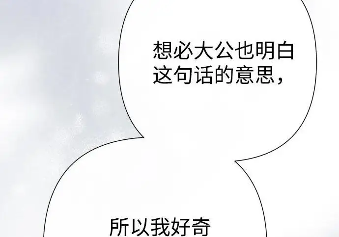《问题王子》[第127话] 狼来了图227
