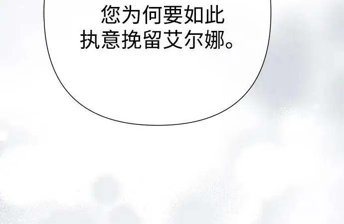 《问题王子》[第127话] 狼来了图228