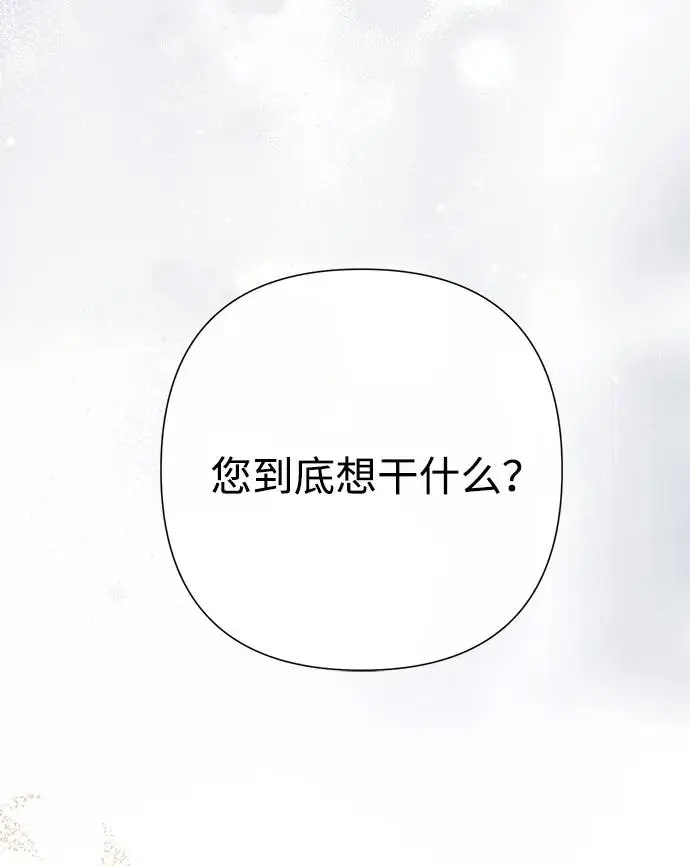 《问题王子》[第127话] 狼来了图229
