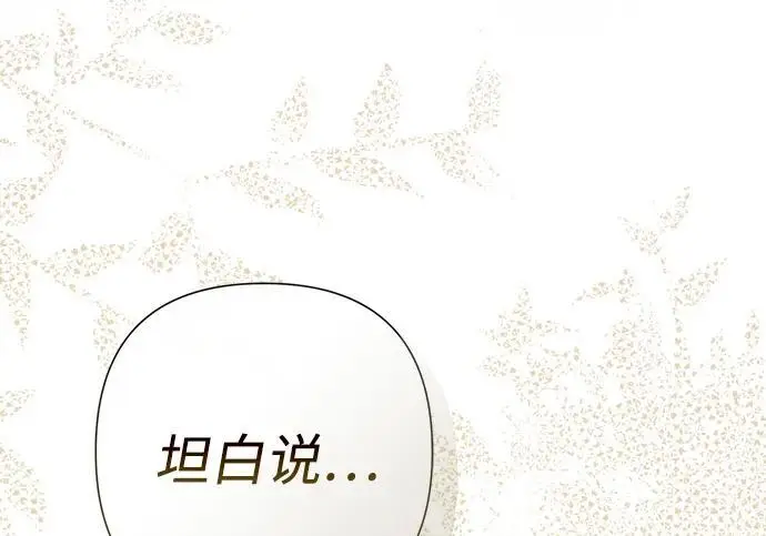 《问题王子》[第127话] 狼来了图230