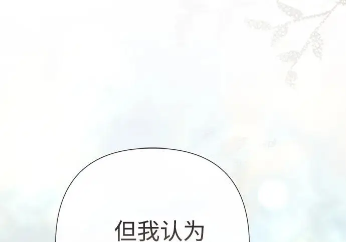 《问题王子》[第127话] 狼来了图234