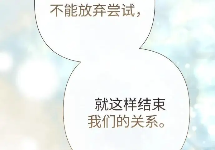 《问题王子》[第127话] 狼来了图235