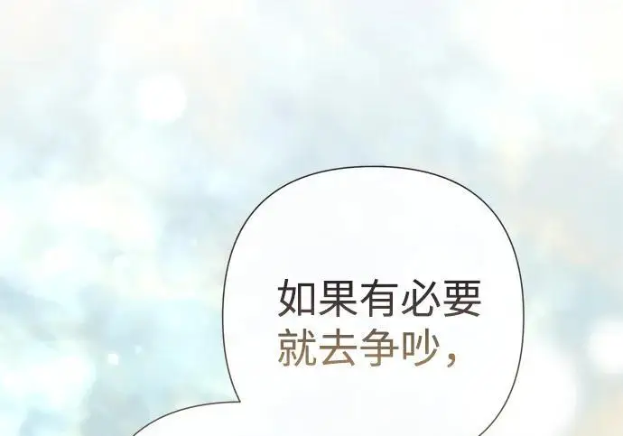 《问题王子》[第127话] 狼来了图237