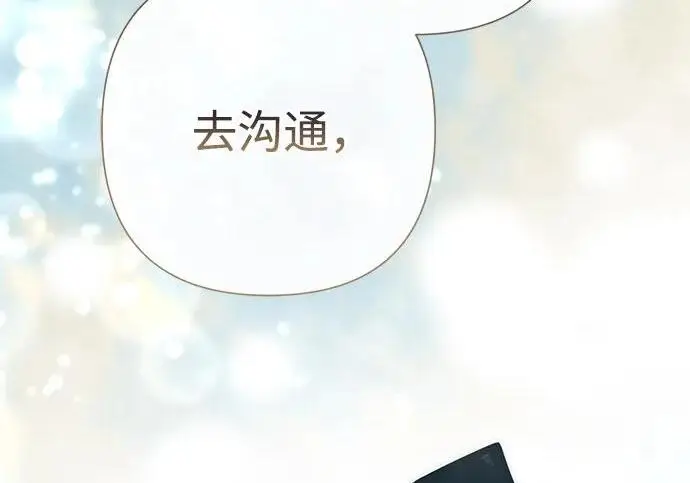 《问题王子》[第127话] 狼来了图238