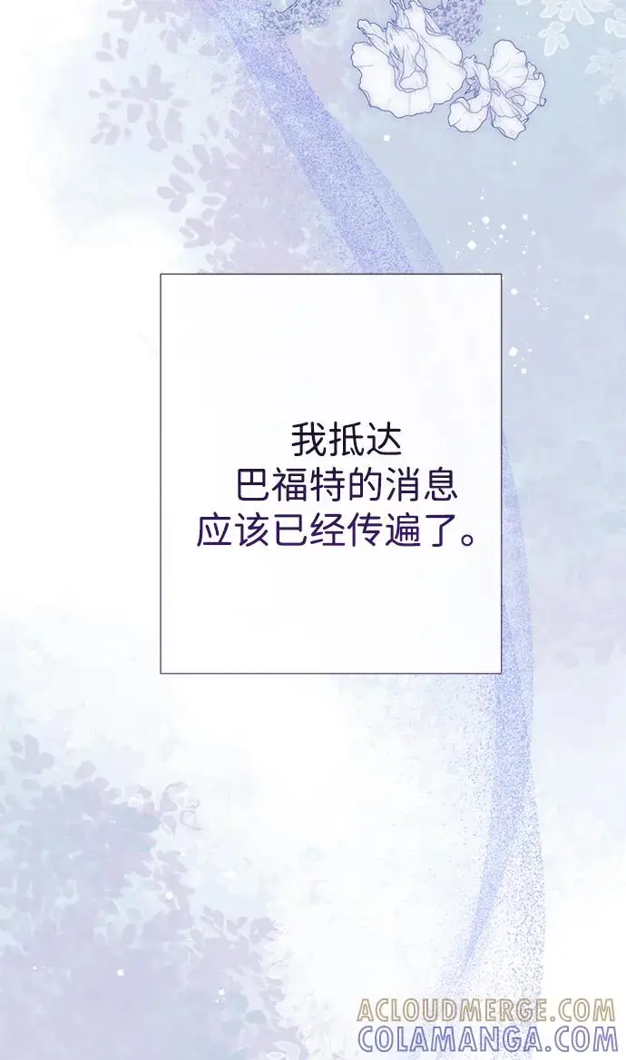 《问题王子》[第127话] 狼来了图24