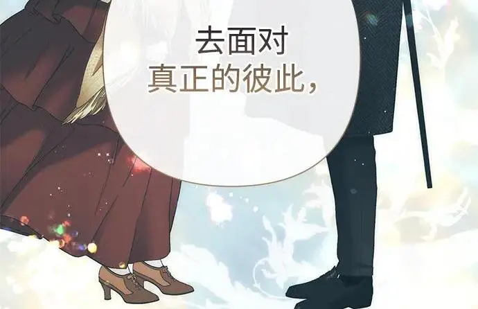 《问题王子》[第127话] 狼来了图240