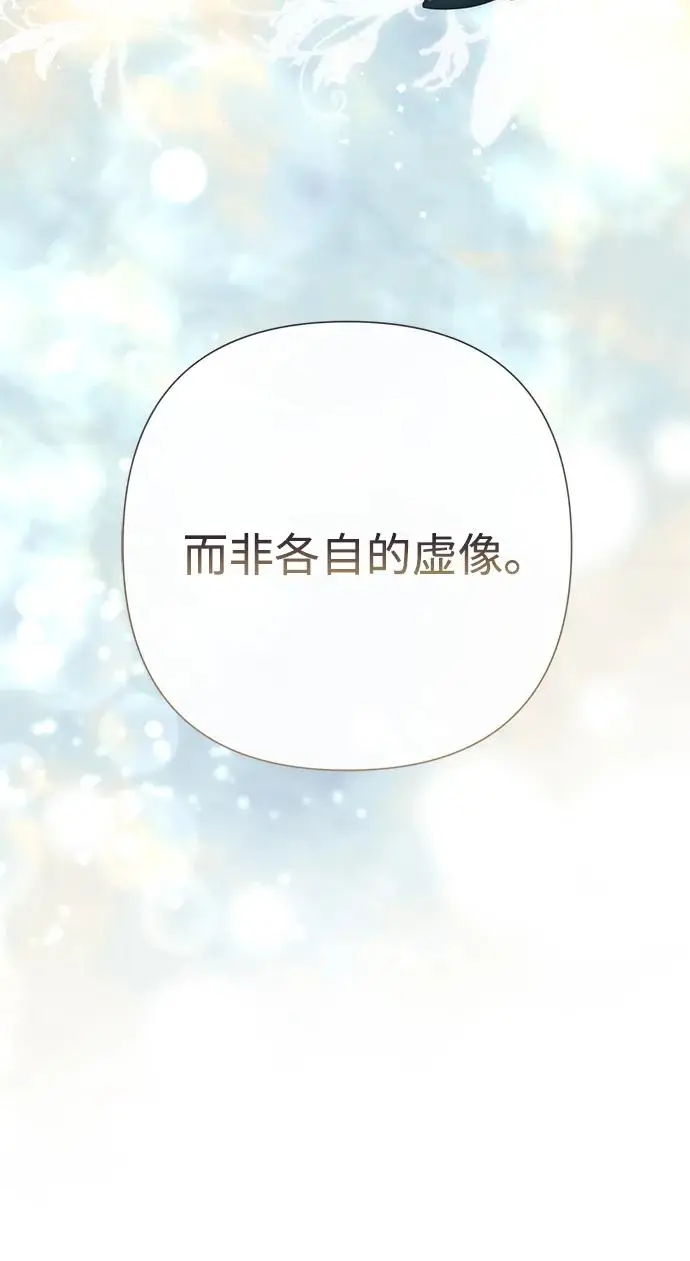 《问题王子》[第127话] 狼来了图241