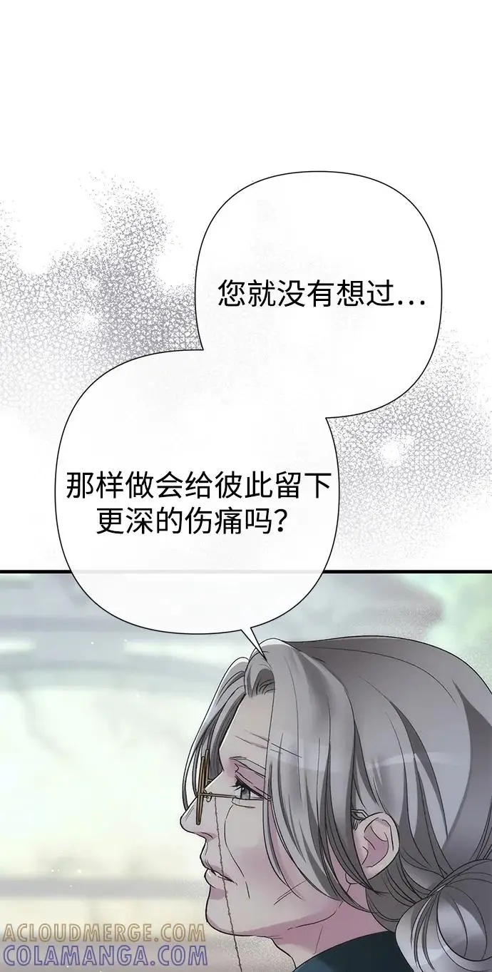《问题王子》[第127话] 狼来了图242