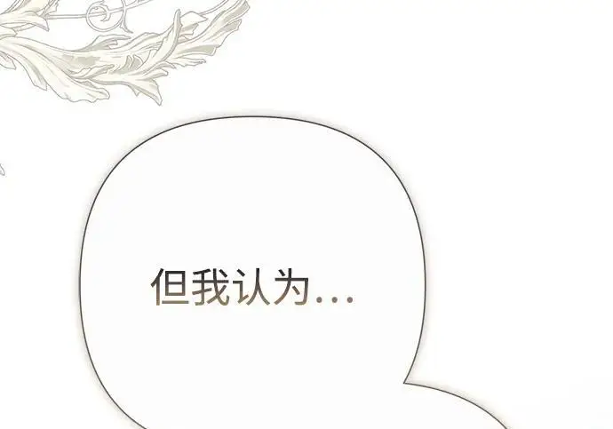 《问题王子》[第127话] 狼来了图244