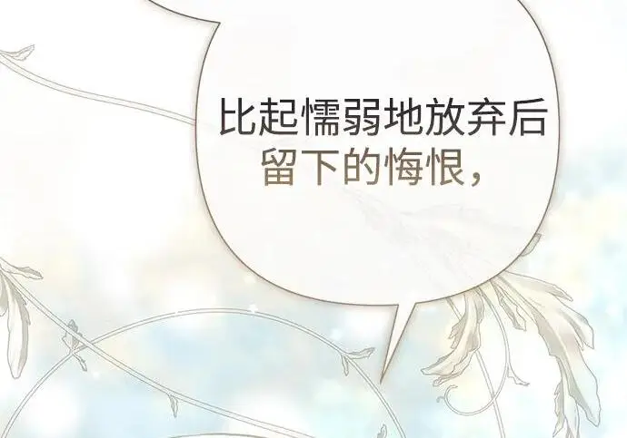 《问题王子》[第127话] 狼来了图245