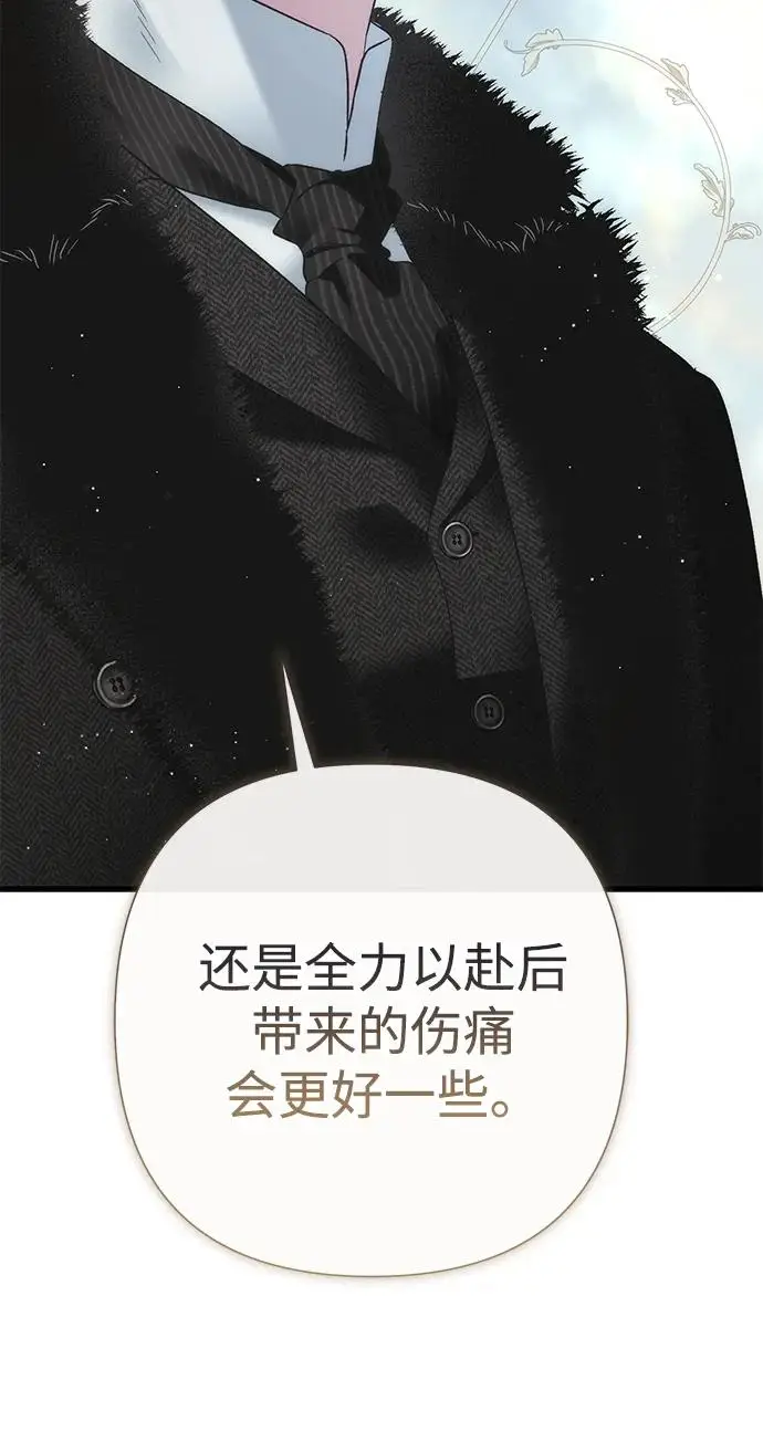 《问题王子》[第127话] 狼来了图247