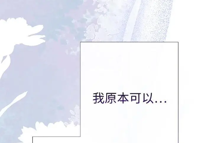 《问题王子》[第127话] 狼来了图25