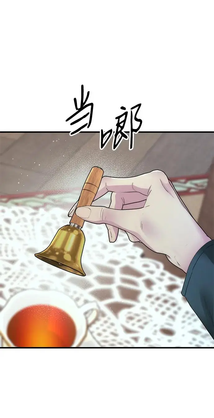 《问题王子》[第127话] 狼来了图251