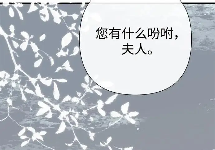 《问题王子》[第127话] 狼来了图253