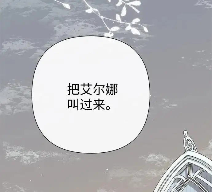 《问题王子》[第127话] 狼来了图254