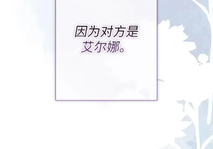 《问题王子》[第127话] 狼来了图31