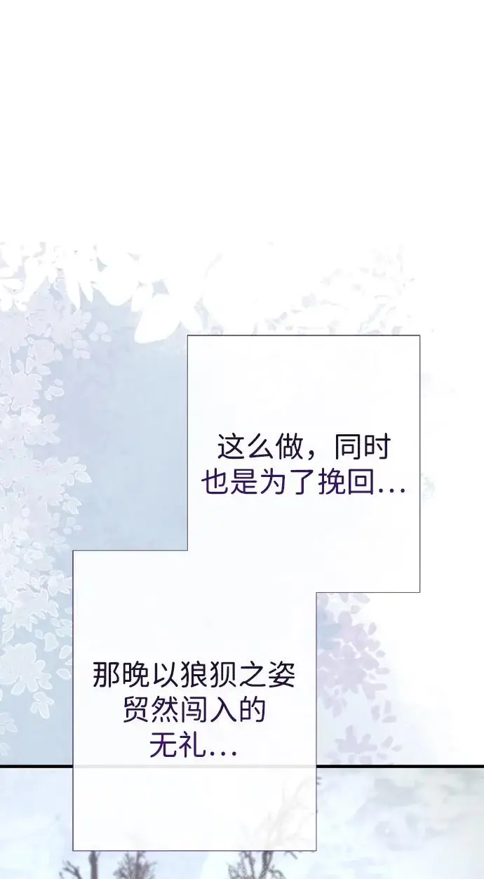 《问题王子》[第127话] 狼来了图33