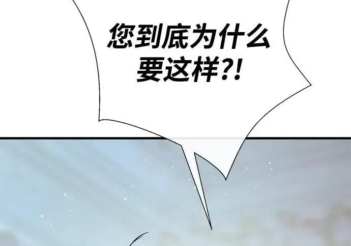 《问题王子》[第127话] 狼来了图38