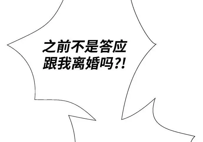 《问题王子》[第127话] 狼来了图42