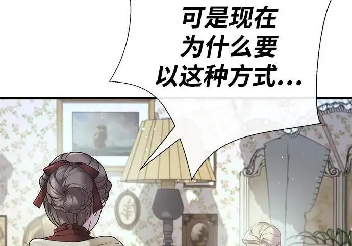 《问题王子》[第127话] 狼来了图43