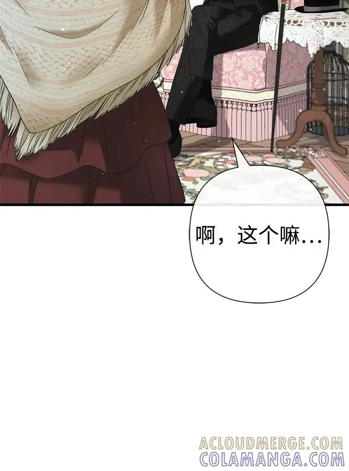 《问题王子》[第127话] 狼来了图45