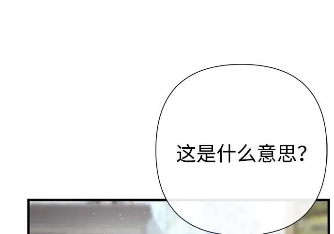 《问题王子》[第127话] 狼来了图47