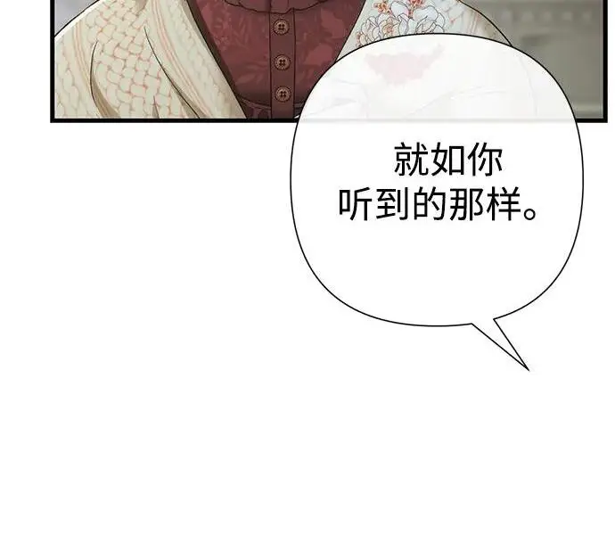 《问题王子》[第127话] 狼来了图49