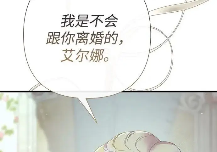 《问题王子》[第127话] 狼来了图51