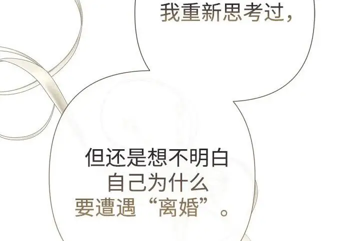 《问题王子》[第127话] 狼来了图54