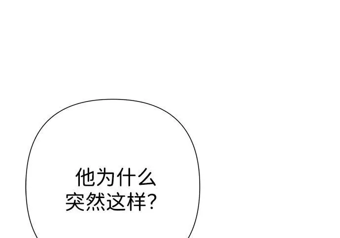 《问题王子》[第127话] 狼来了图56