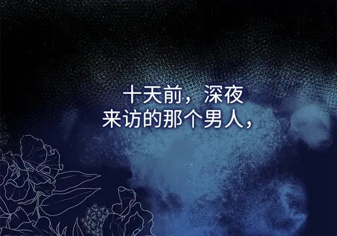 《问题王子》[第127话] 狼来了图59