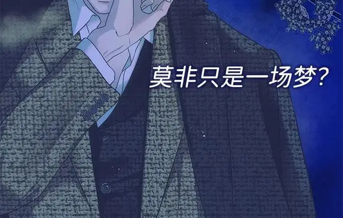 《问题王子》[第127话] 狼来了图61