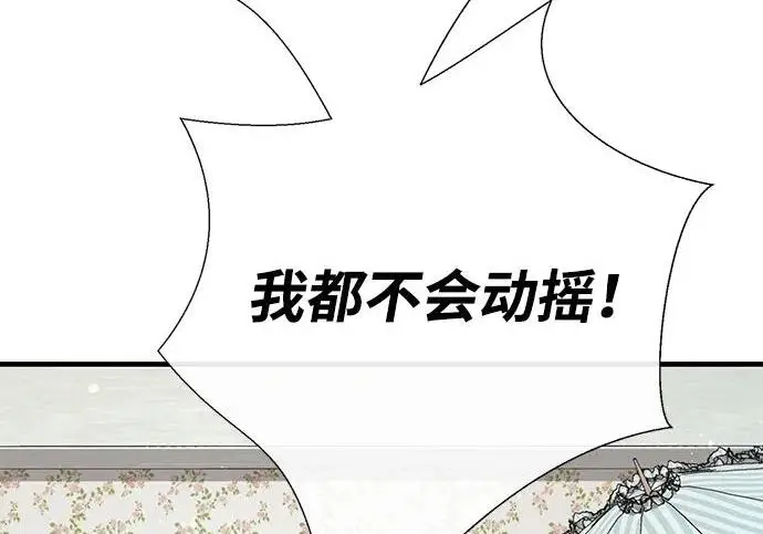 《问题王子》[第127话] 狼来了图64
