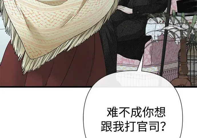 《问题王子》[第127话] 狼来了图66