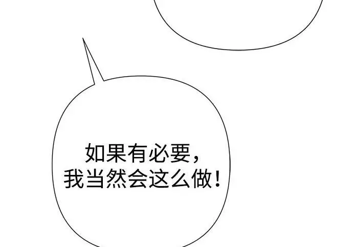 《问题王子》[第127话] 狼来了图67