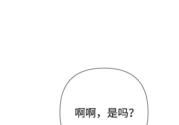 《问题王子》[第127话] 狼来了图69