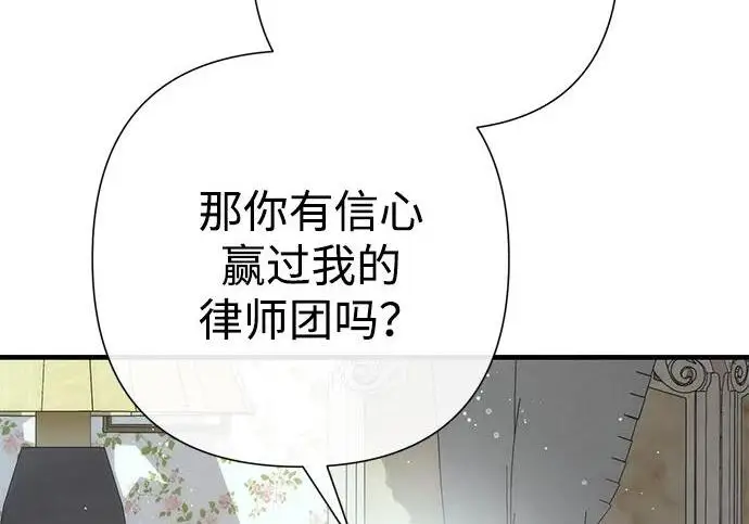 《问题王子》[第127话] 狼来了图70