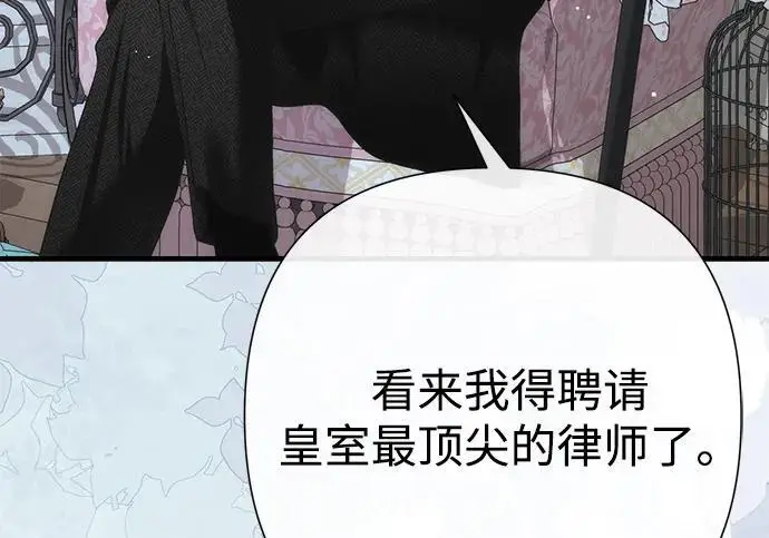 《问题王子》[第127话] 狼来了图73