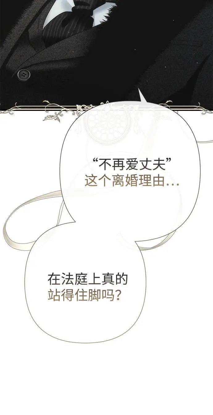 《问题王子》[第127话] 狼来了图79