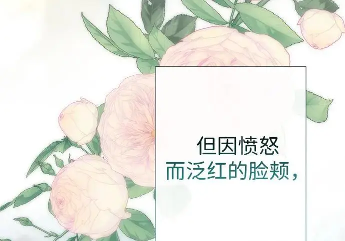 《问题王子》[第127话] 狼来了图88