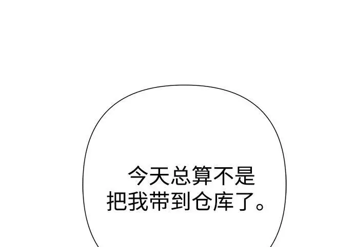 《问题王子》[第127话] 狼来了图9